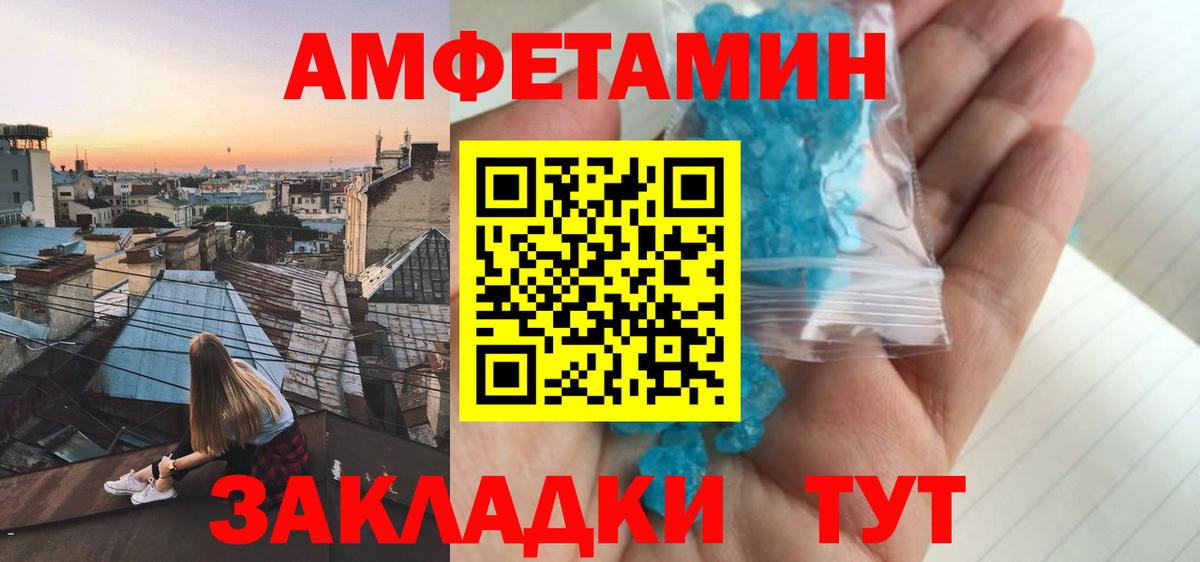 АМФЕТАМИН  Amphetamine  Россошь  АМФ 97%  Вход с VPN 