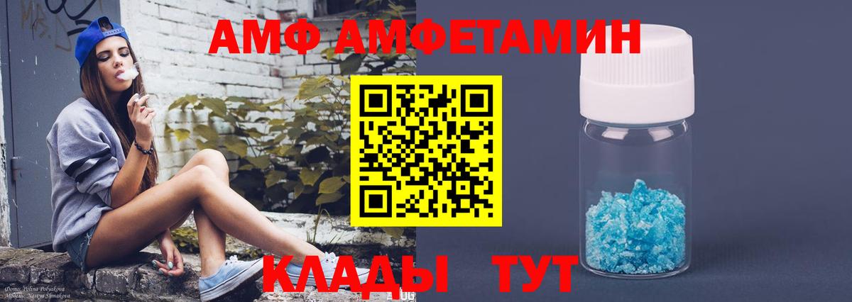 АМФЕТАМИН Розовый Россошь