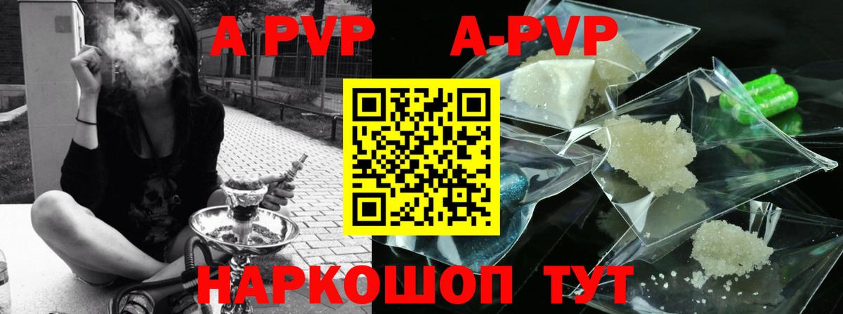 купить наркотики сайты  Альфа ПВП крисы CK  Вход с VPN  Alpha-PVP СК КРИС  Alpha PVP СК  Россошь  APVP 