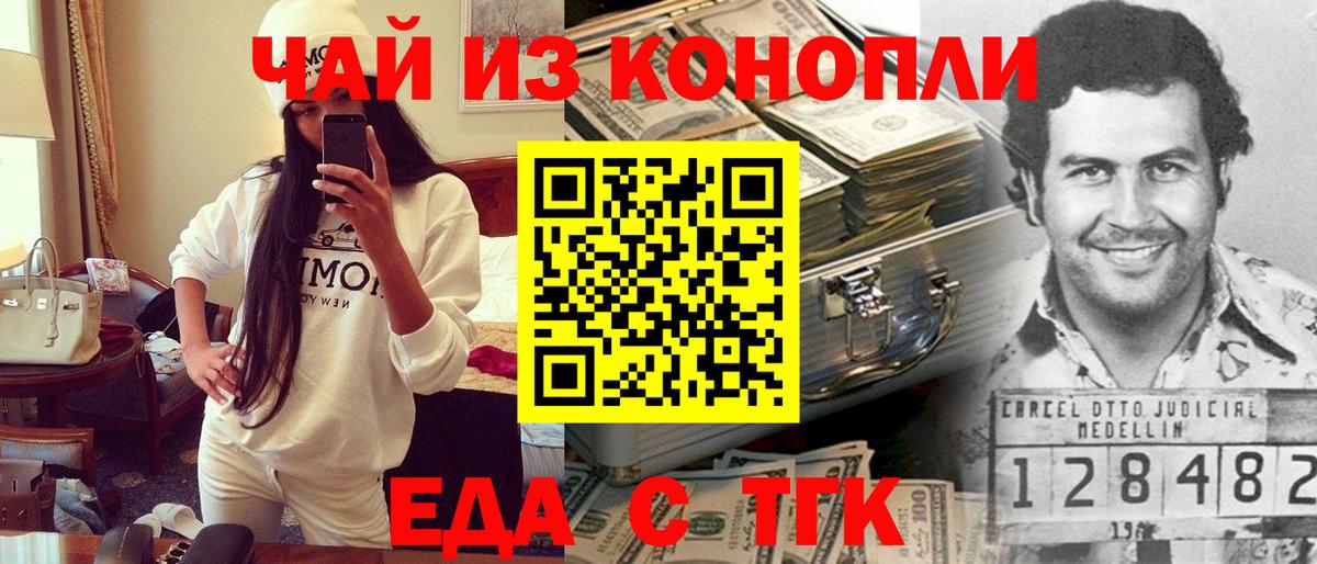 Cannafood марихуана  Вход с VPN  Россошь 