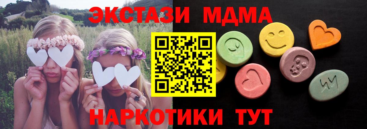 Россошь  Экстази TESLA  Ecstasy  Экстази XTC  сколько стоит  Вход с VPN 