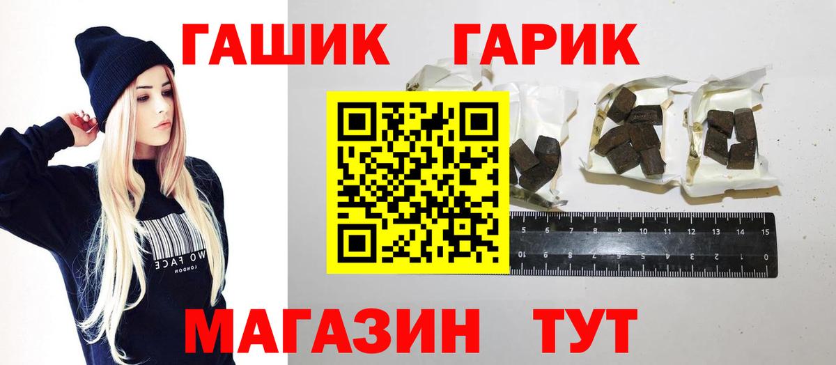 ГАШИШ Cannabis Россошь