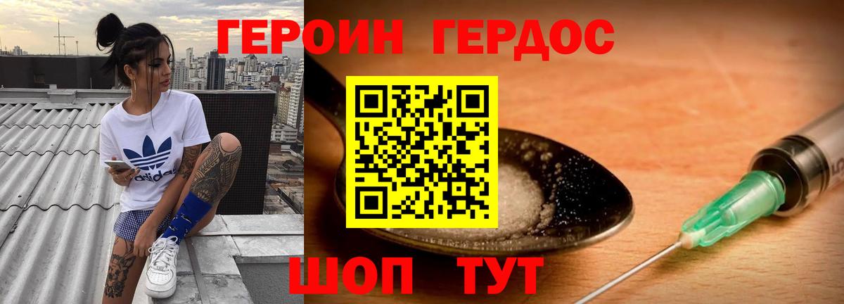 Героин гречка Россошь