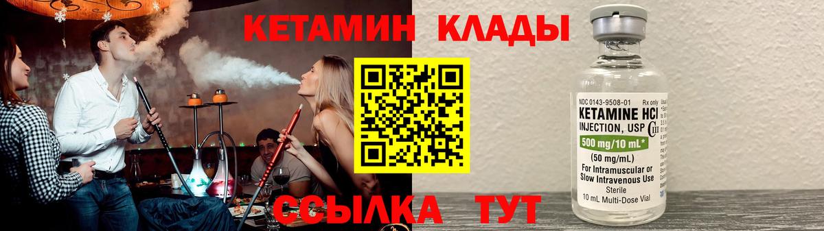 это официальный сайт  Вход с VPN  Кетамин VHQ  Россошь  КЕТАМИН ketamine 