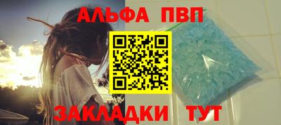 ALPHA PVP Партизанск