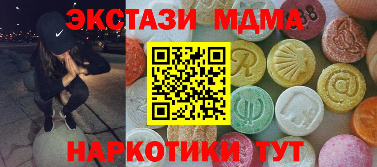 Россошь  MDMA молли  Вход с VPN  МДМА crystal 