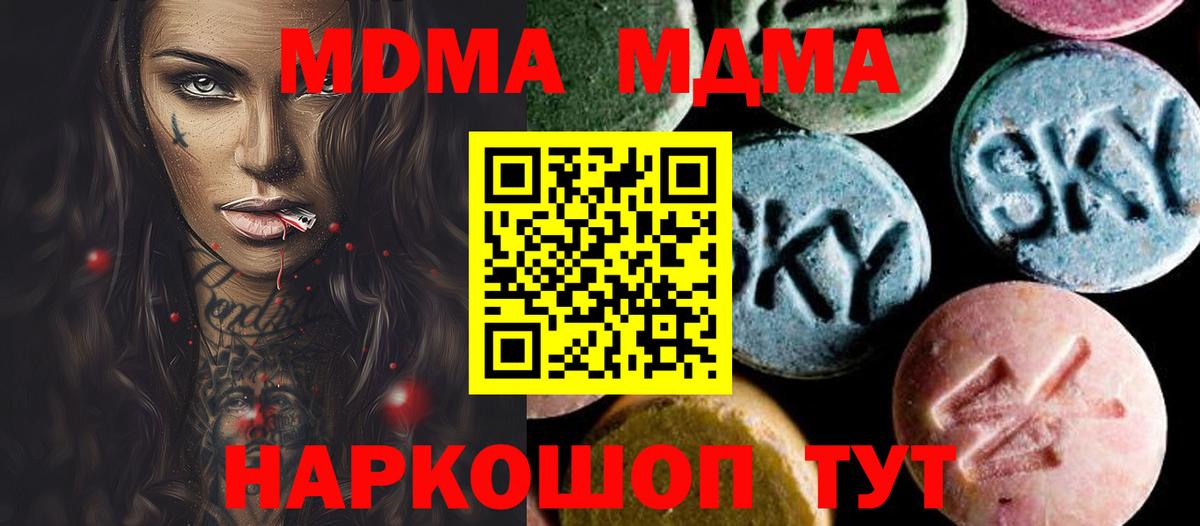 Где продают наркотики?  МЕФ кристаллы  Россошь  Cocaine  Альфа ПВП СК   Вход с VPN  Гашиш  Марихуана 
