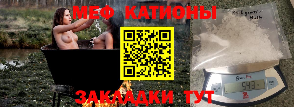 Меф мука Россошь