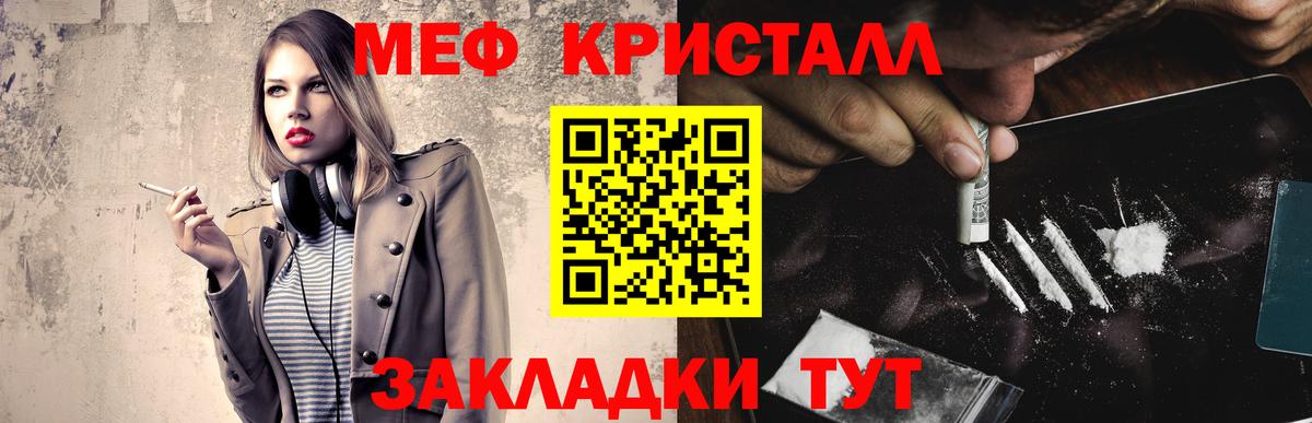 Меф мука  MEGA ТОР  Россошь  Вход с VPN 