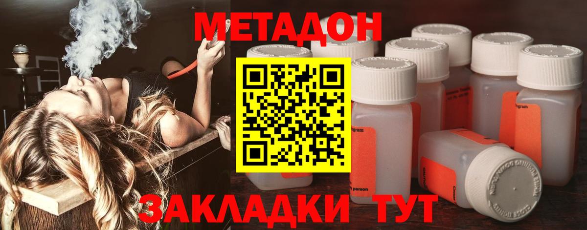 Россошь  МЕТАДОН кристалл  Вход с VPN 