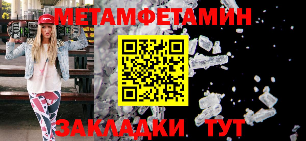 Россошь  МЕТАМФЕТАМИН Methamphetamine  МЕТАМФЕТАМИН Methamphetamine  МЕТАМФЕТАМИН  Вход с VPN 