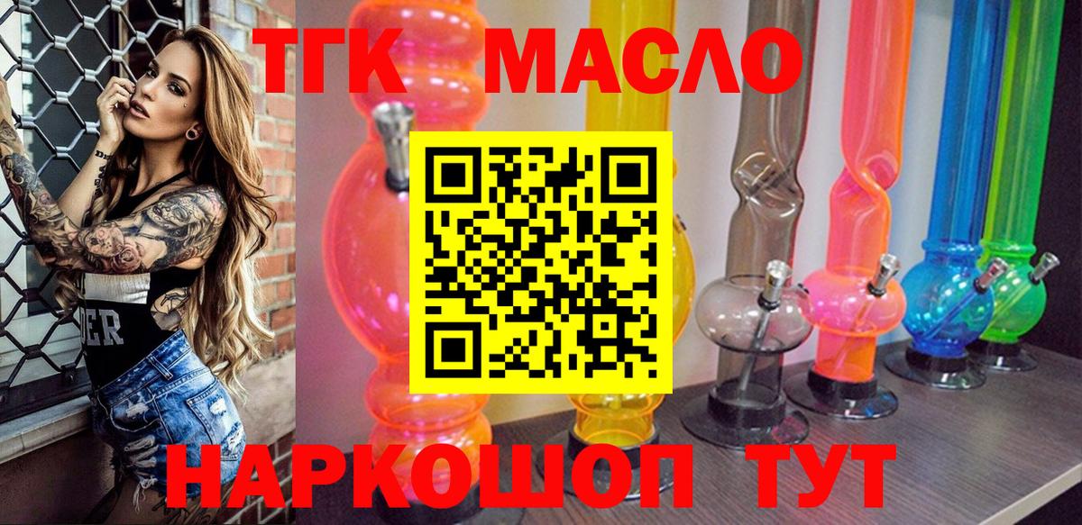 Дистиллят ТГК THC oil  хочу наркоту  Россошь  Вход с VPN 