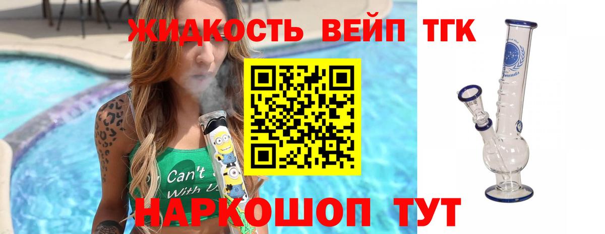 ТГК Wax Россошь