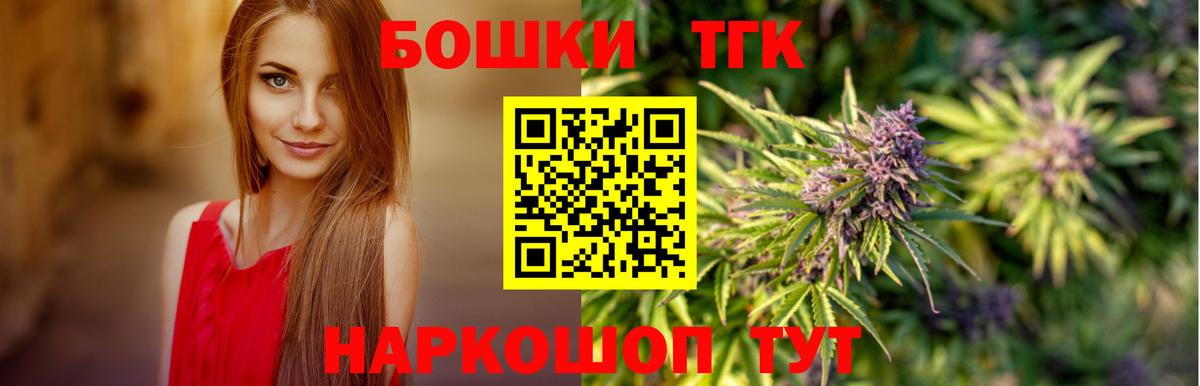 Бошки Шишки гибрид  Каннабис сатива  Вход с VPN  Россошь  Каннабис индика 